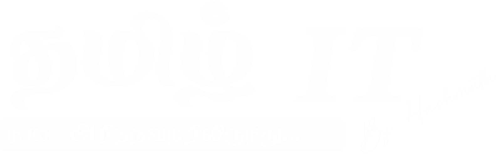 தமிழ் IT