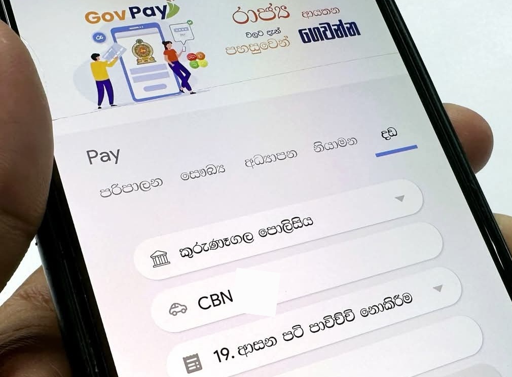 இலங்கையில் போக்குவரத்து அபராதங்களை செப்டம்பர் மாதம் முதல் ‘Gov Pay’ சேவையூடாக இலகுவாகச் செலுத்தலாம்!